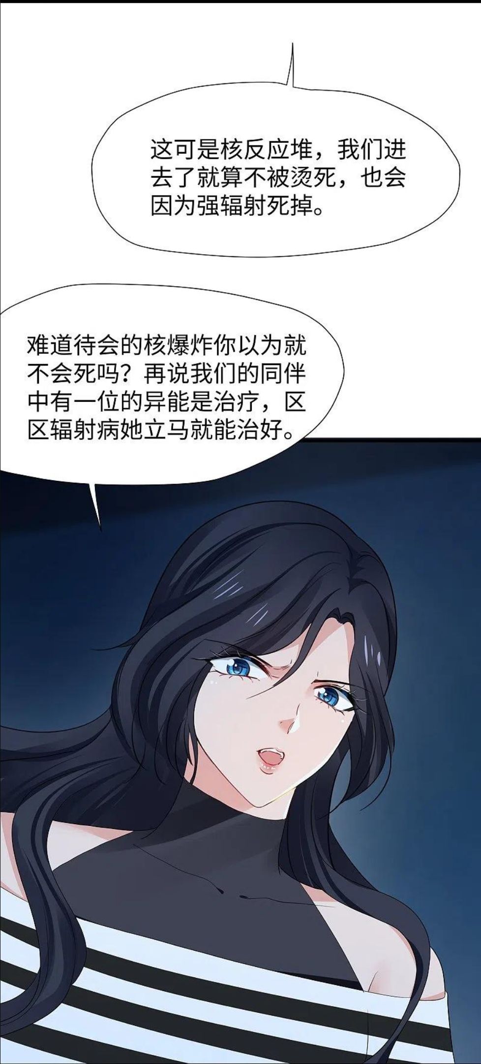 无敌学霸系统漫画,第199话 眼镜男carry全场14图