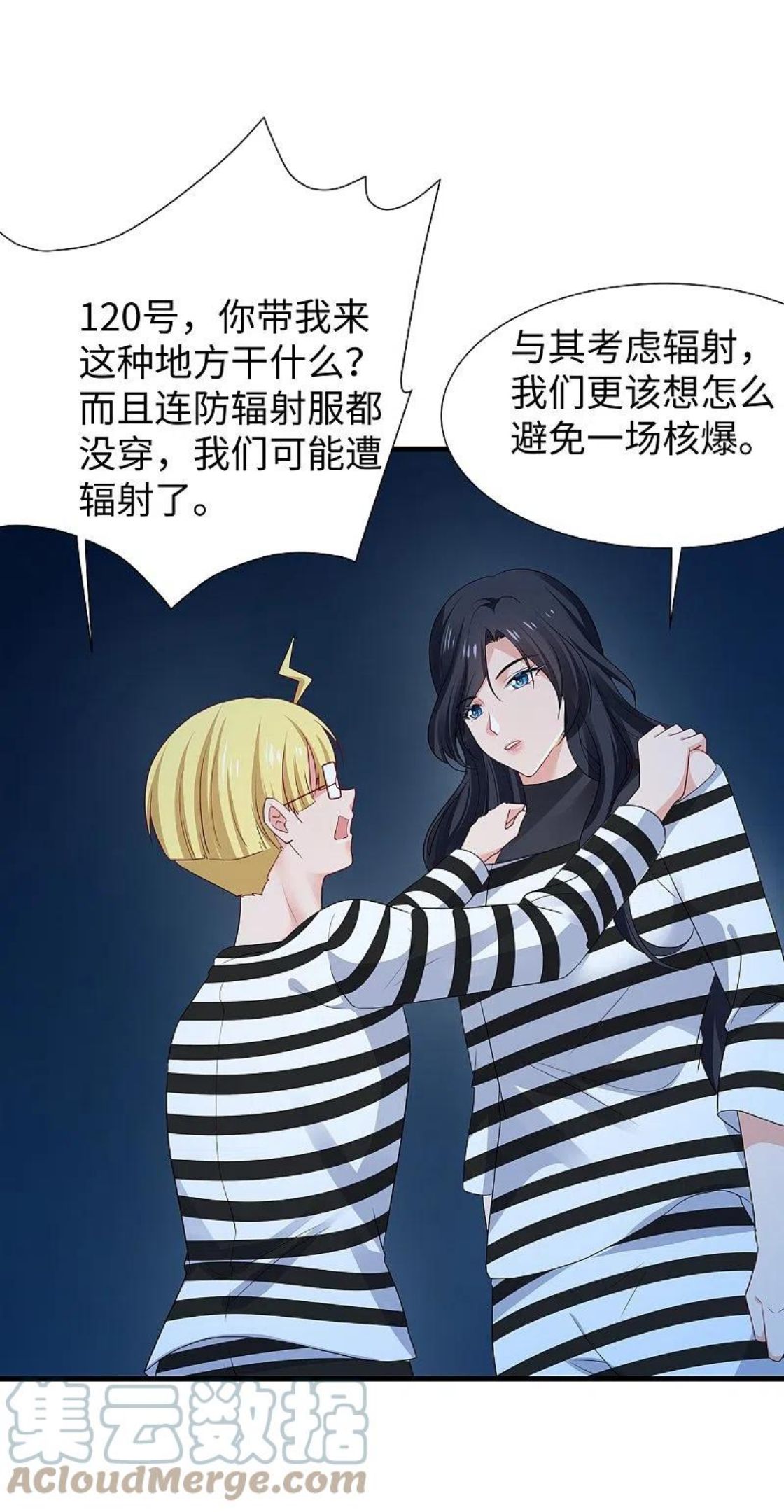 无敌学霸系统漫画,第199话 眼镜男carry全场3图