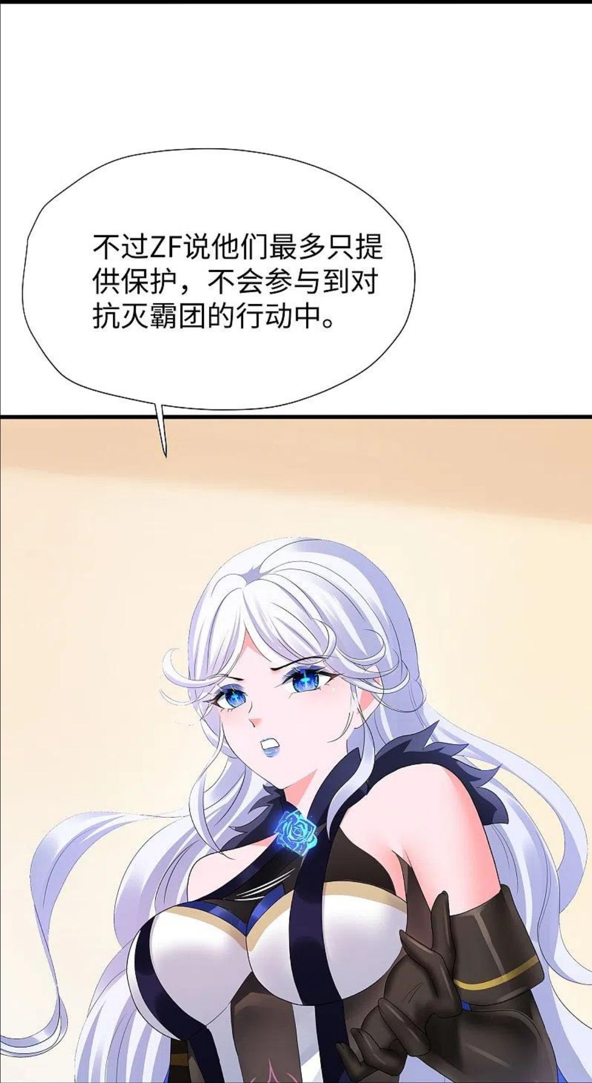 无敌学霸系统漫画,第200话 清纯学妹，恍如隔世28图