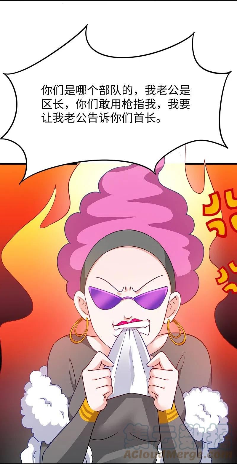 无敌学霸系统漫画,第229话 你哥哥好强！5图