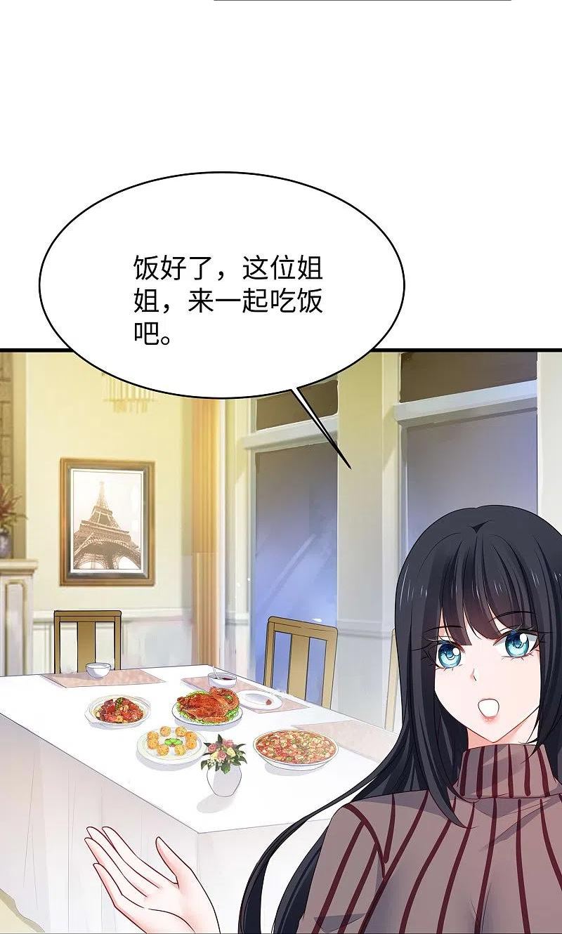 无敌学霸系统漫画,第230话 你也是高级特工？16图