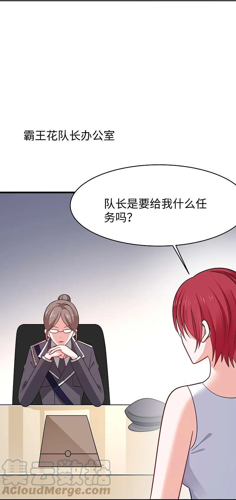 无敌学霸系统漫画,第230话 你也是高级特工？5图