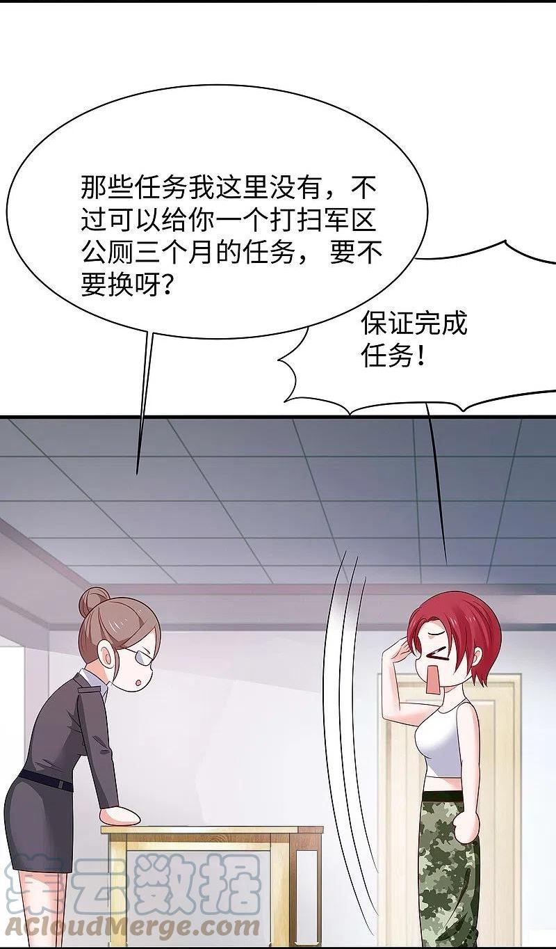 无敌学霸系统漫画,第230话 你也是高级特工？9图