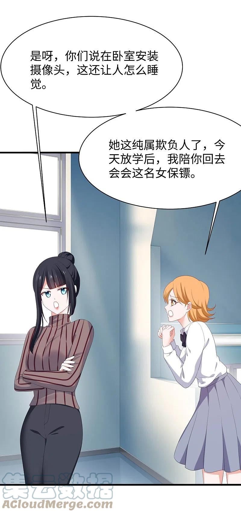 无敌学霸系统漫画,第231话 龙华清的搞事日常3图