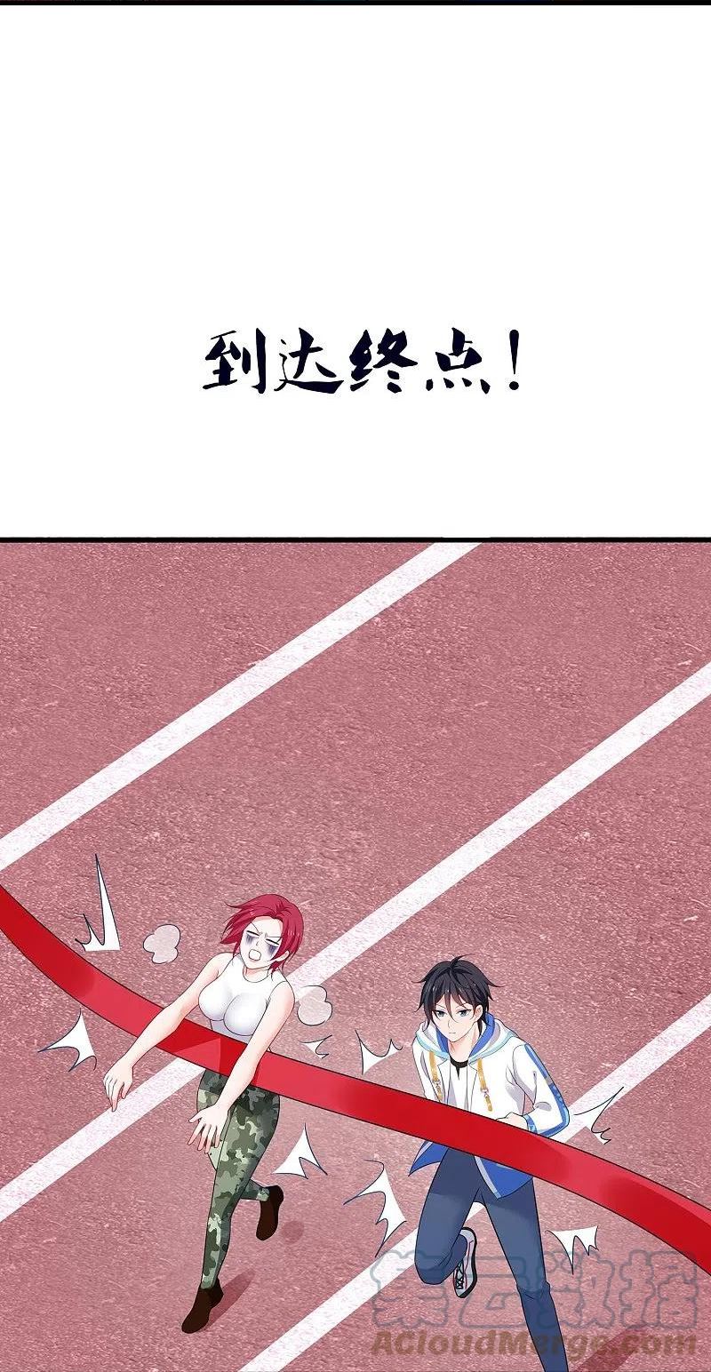 无敌学霸系统漫画,第232话 学姐的假男友？9图