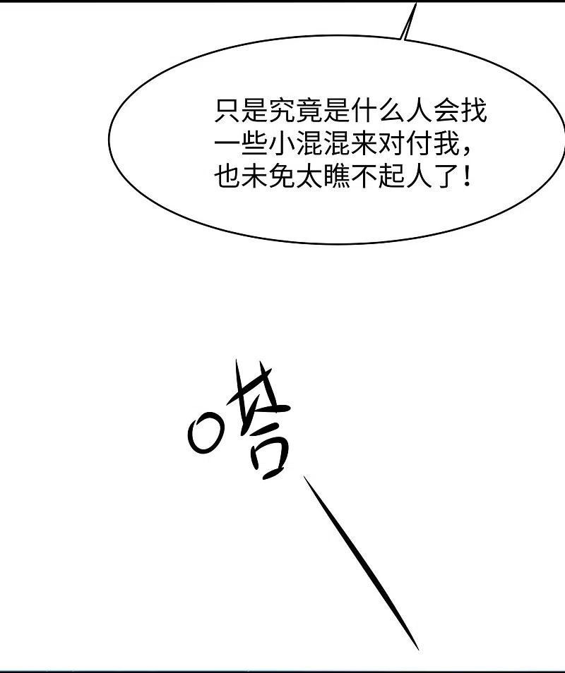 无敌学霸系统漫画,第234话 徒手接卡车？4图