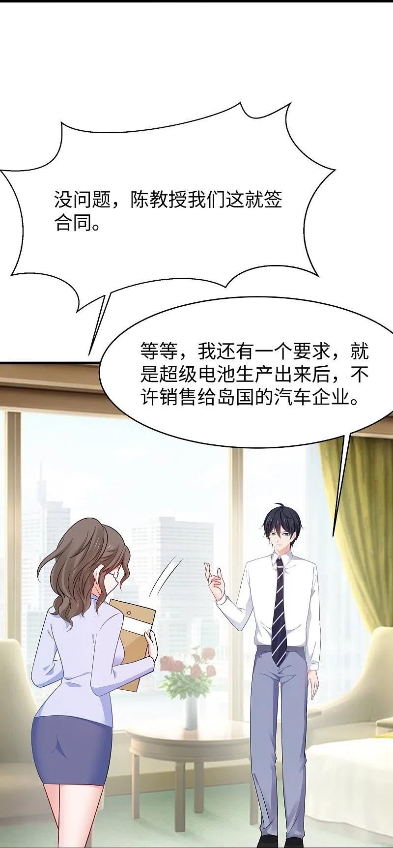 无敌学霸系统漫画,第244话 你的电车来自未来27图