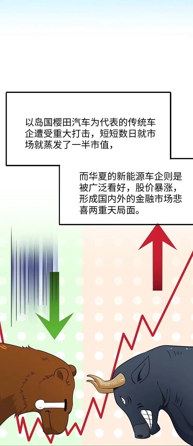 无敌学霸系统漫画,第245话 迷你核反应堆？14图