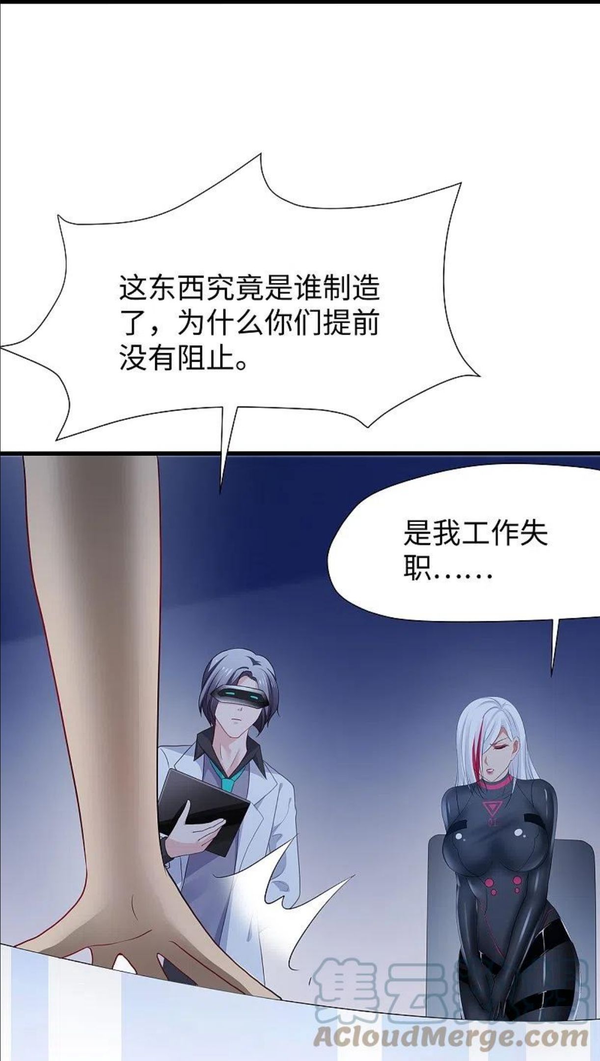 无敌学霸系统漫画,第205话 文明值爆表了17图