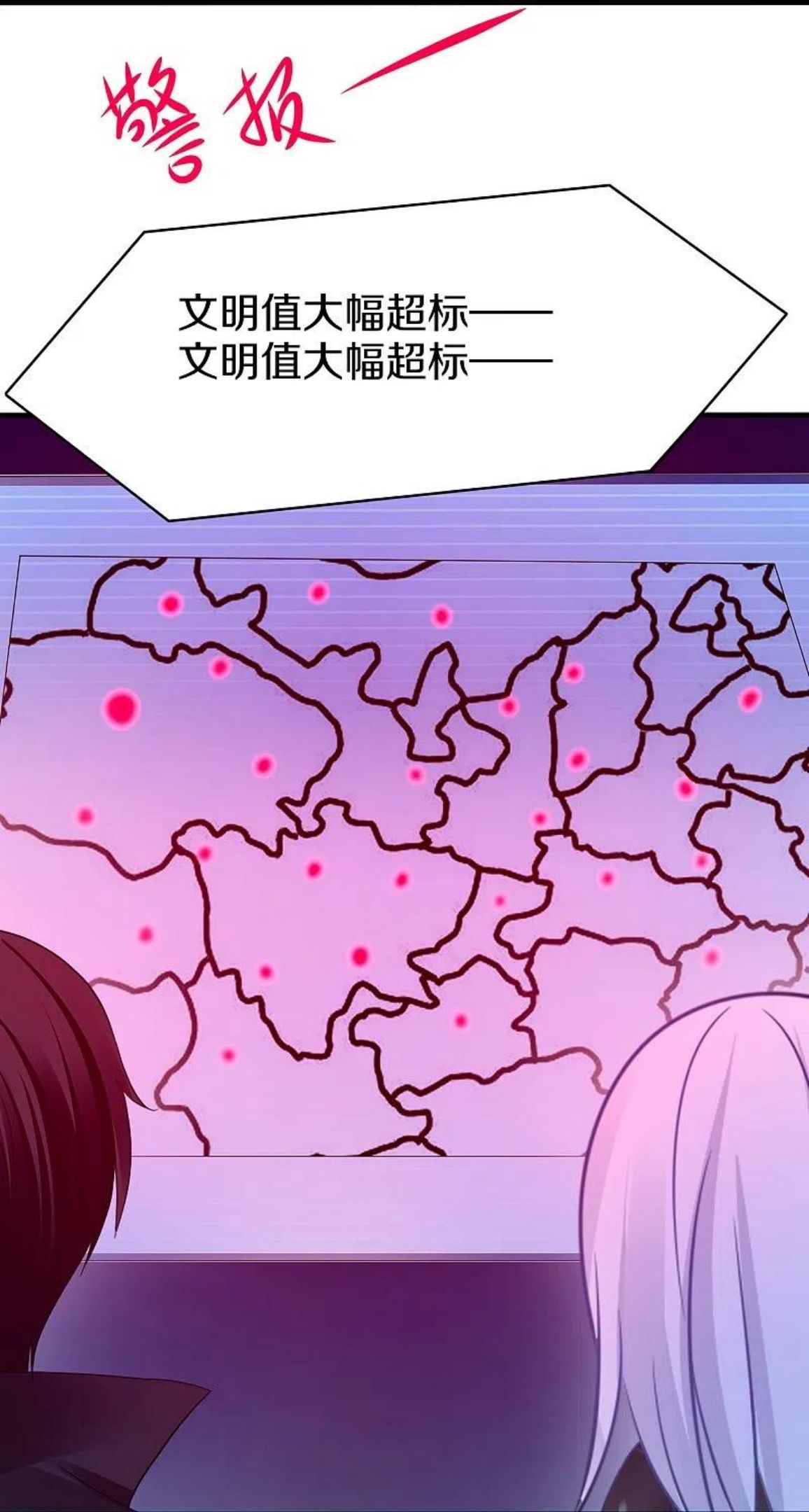 无敌学霸系统漫画,第205话 文明值爆表了12图