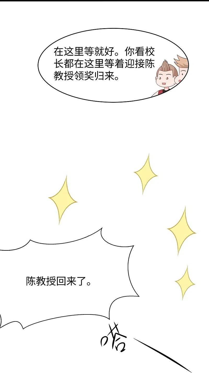 无敌学霸系统漫画,第246话 鹰国女间谍？14图