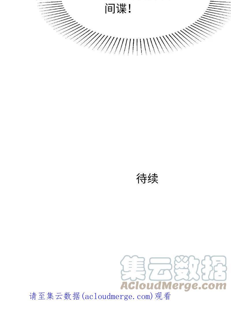 无敌学霸系统漫画,第246话 鹰国女间谍？37图