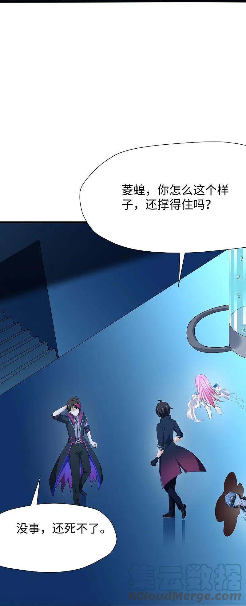 无敌学霸系统漫画,第210话 红蜂的遗言5图