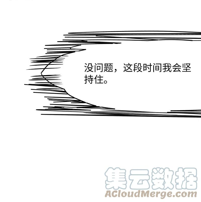 无敌学霸系统漫画,第212话 放开我的霸霸33图