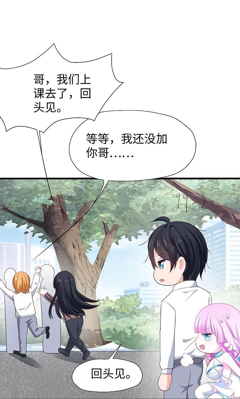 无敌学霸系统漫画,第217话 开小差的同学请上黑板答题14图