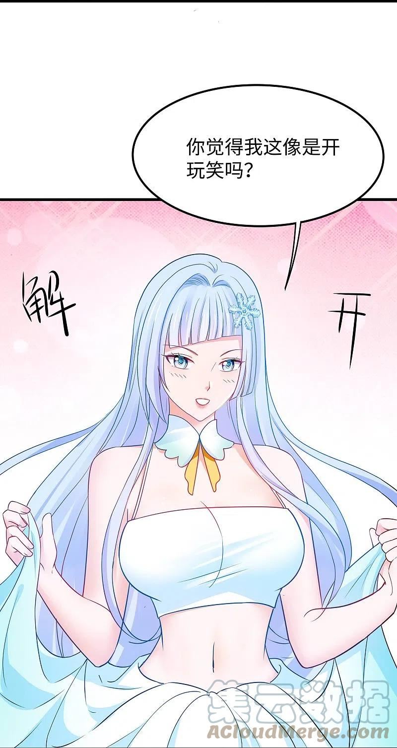 无敌学霸系统漫画,第247话 学姐……这不合适……13图