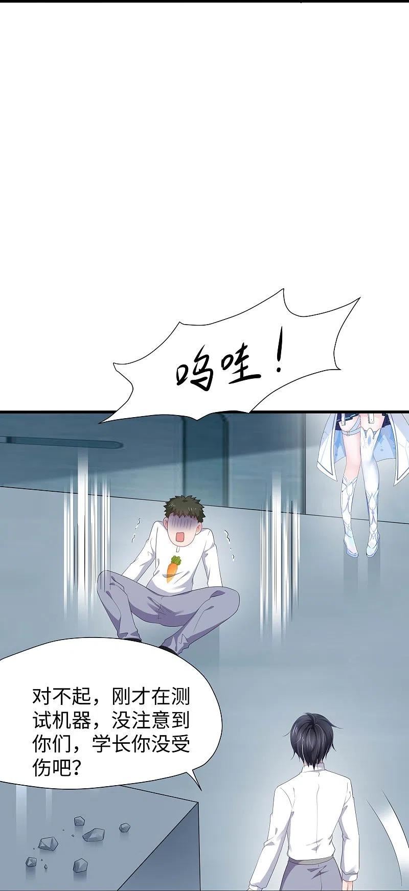 无敌学霸系统漫画,第220话 给网络喷子长见识6图