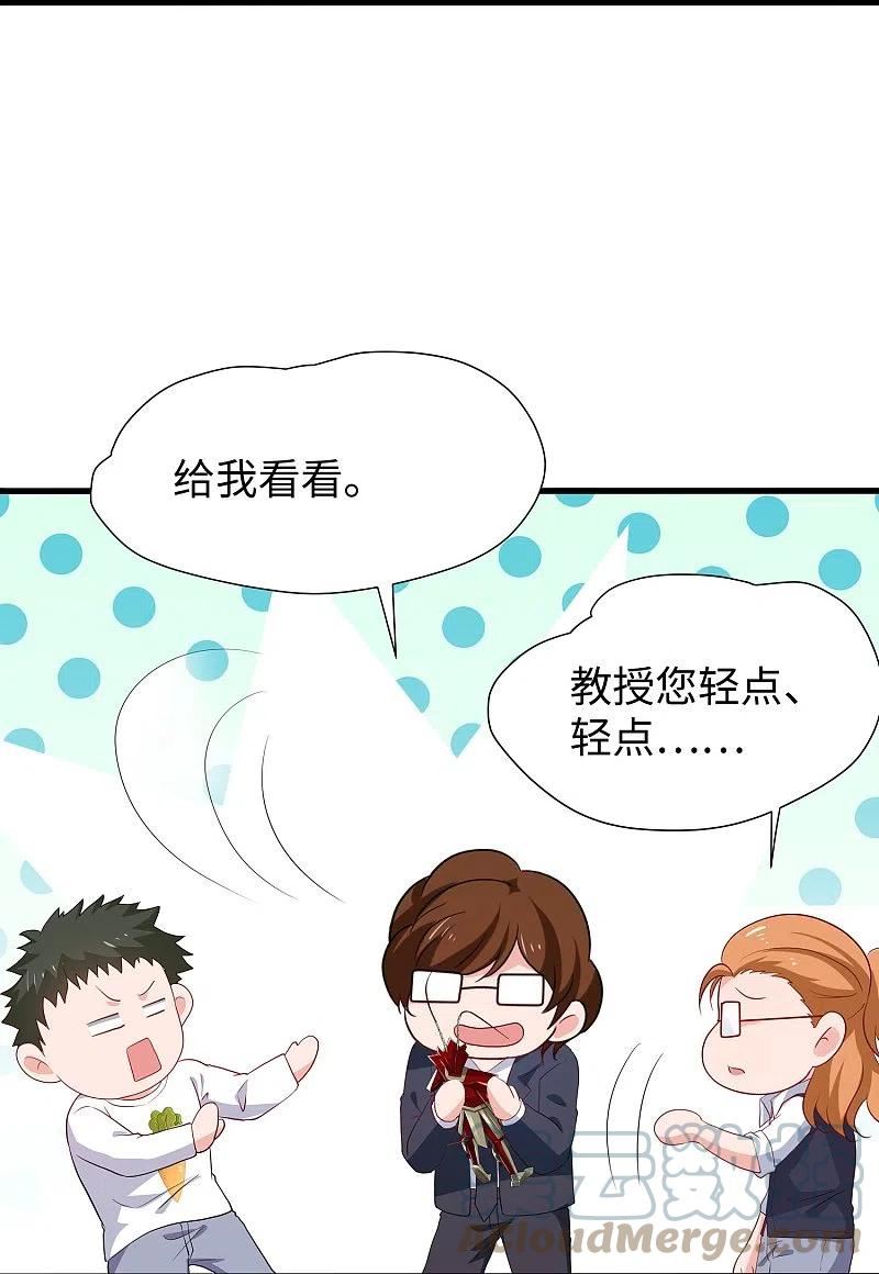 无敌学霸系统漫画,第223话 惊才绝艳陈晨同学25图