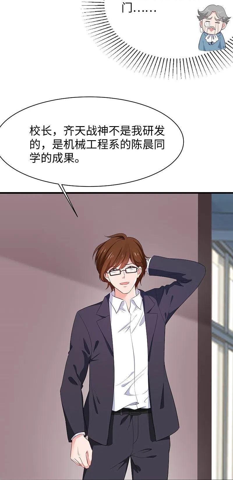 无敌学霸系统漫画,第224话 下一战，岛国！16图