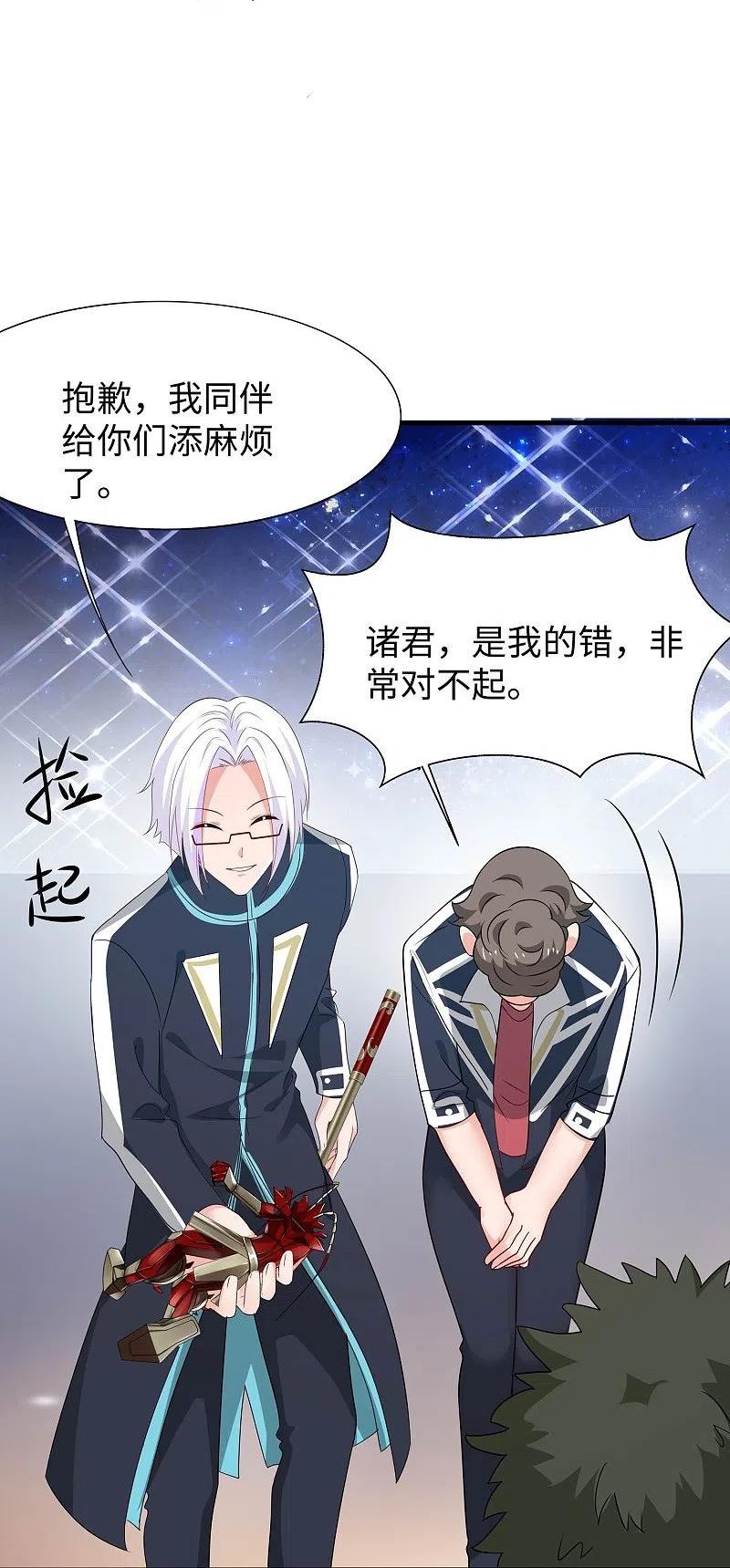 无敌学霸系统漫画,第224话 下一战，岛国！28图