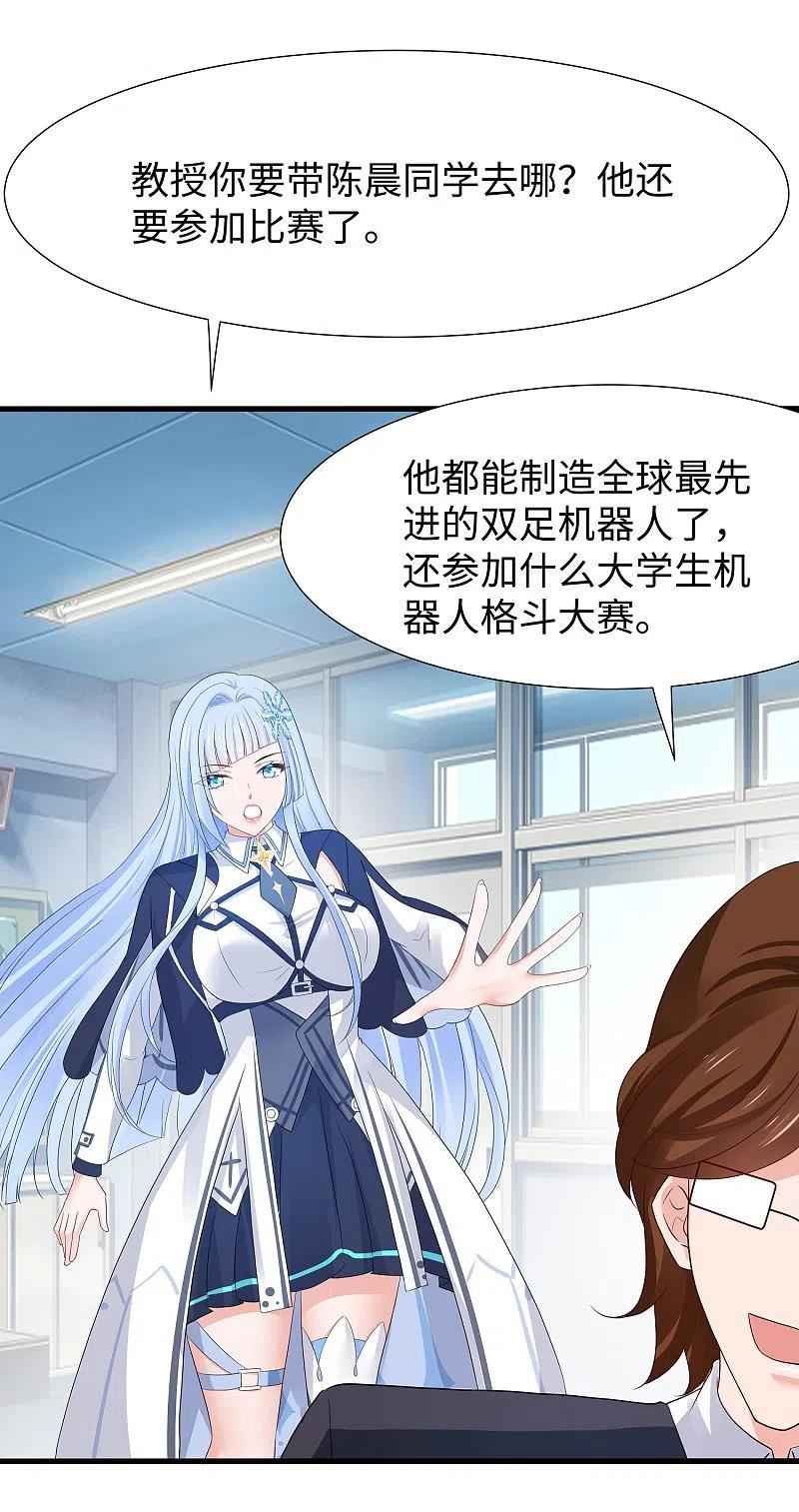 无敌学霸系统漫画,第224话 下一战，岛国！4图