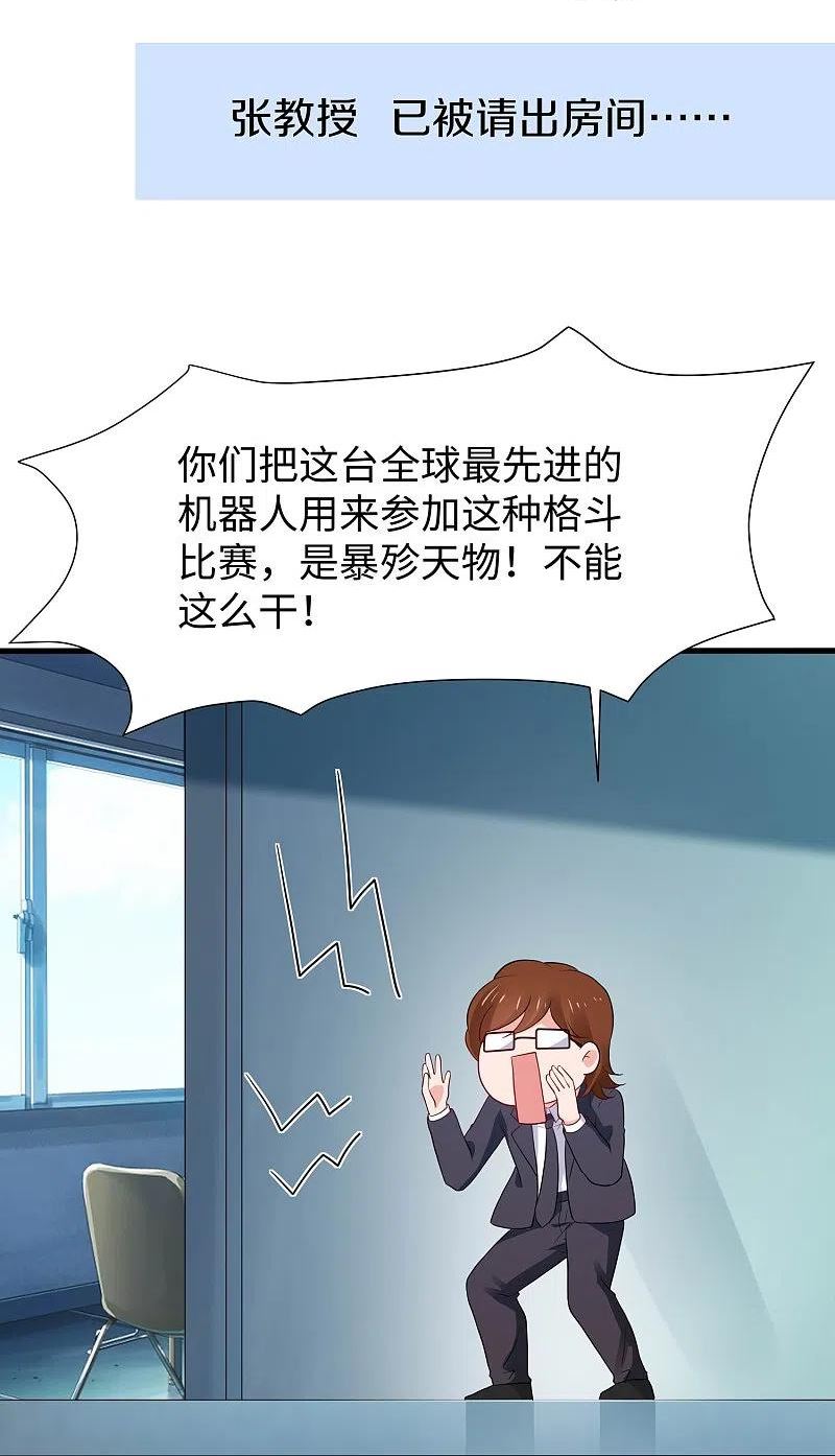 无敌学霸系统漫画,第224话 下一战，岛国！8图