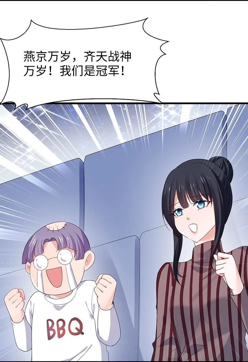 无敌学霸系统漫画,第226话 投资于我过眼云烟10图