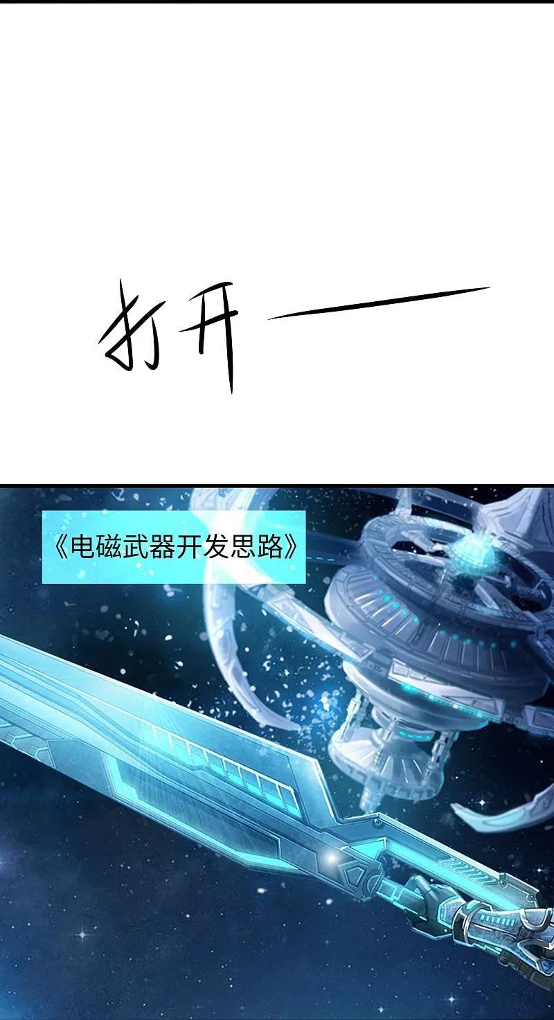 无敌学霸系统漫画,第227话 我的搭档是学姐？16图