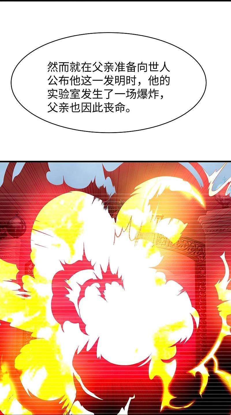 无敌学霸系统漫画,第248话 她被操控了16图