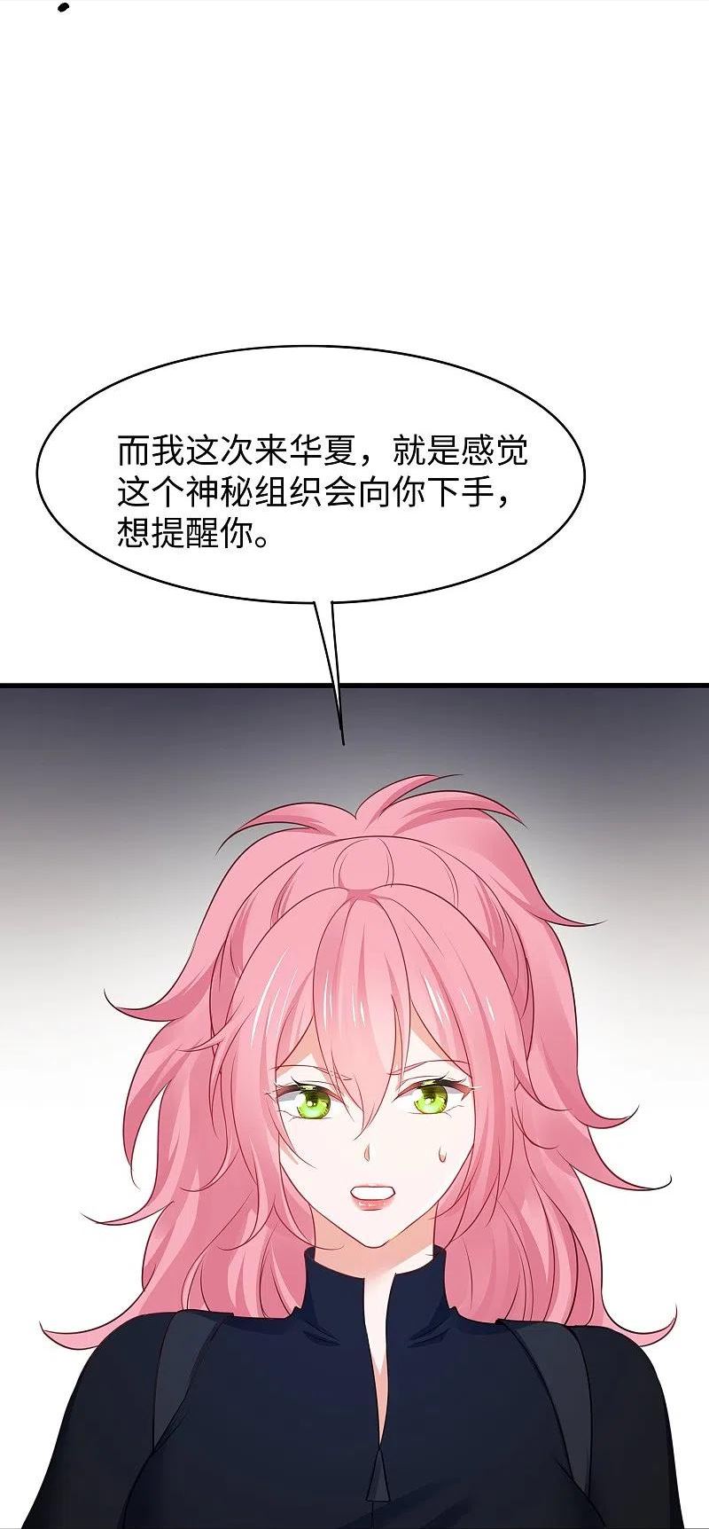 无敌学霸系统漫画,第248话 她被操控了20图