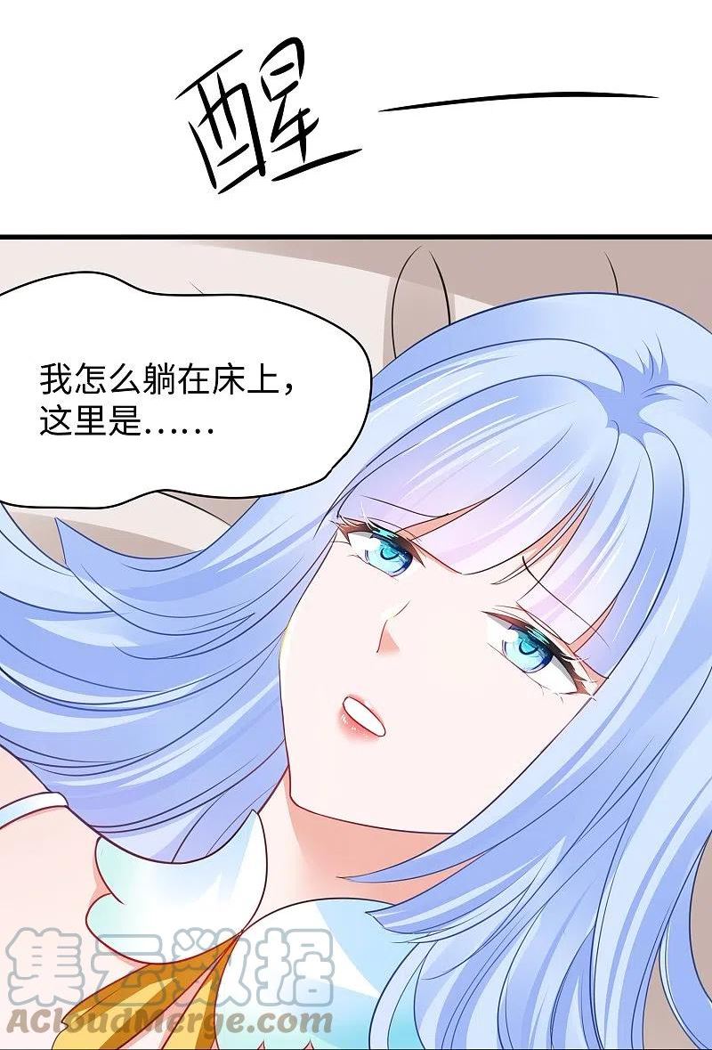 无敌学霸系统漫画,第248话 她被操控了23图