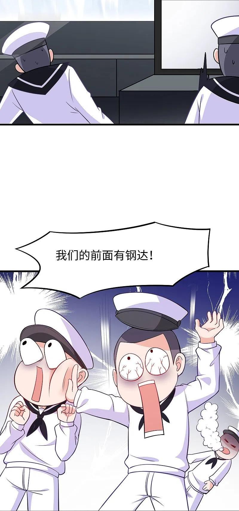 无敌学霸系统漫画,第250话 雷达检测不到啊24图