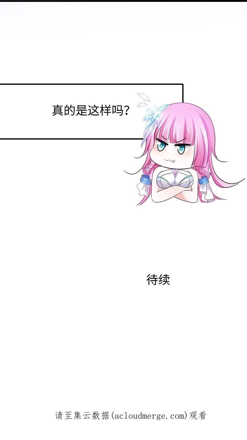 无敌学霸系统漫画,第250话 雷达检测不到啊32图