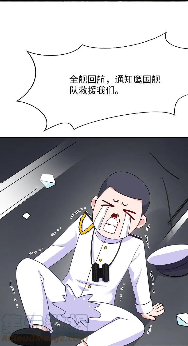 无敌学霸系统漫画,第251话 你也算隐形？我是真正的隐形！17图