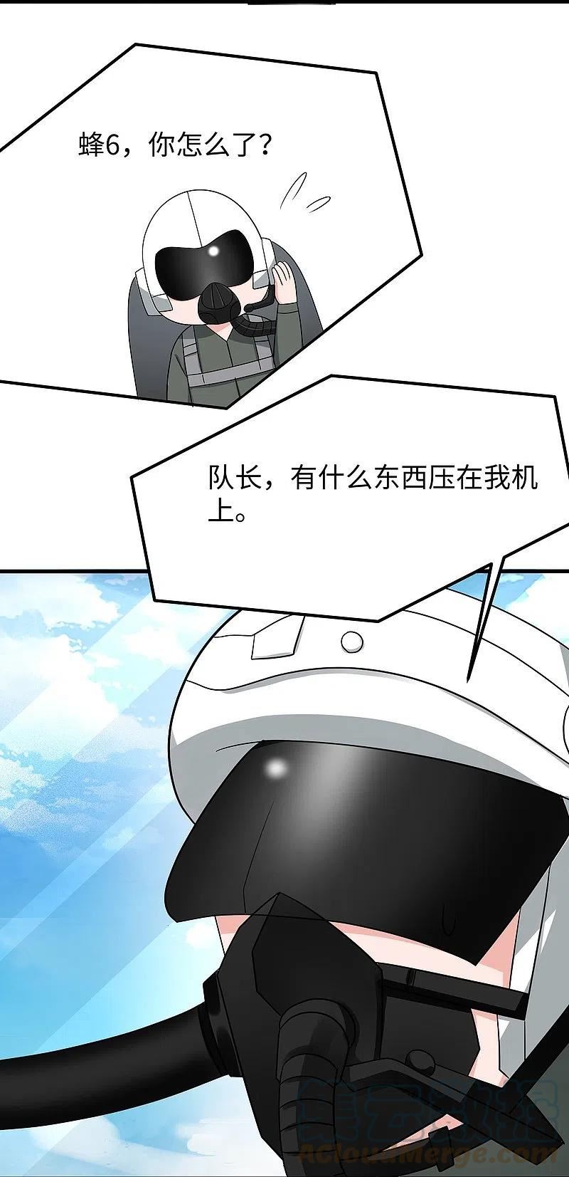 无敌学霸系统漫画,第251话 你也算隐形？我是真正的隐形！31图