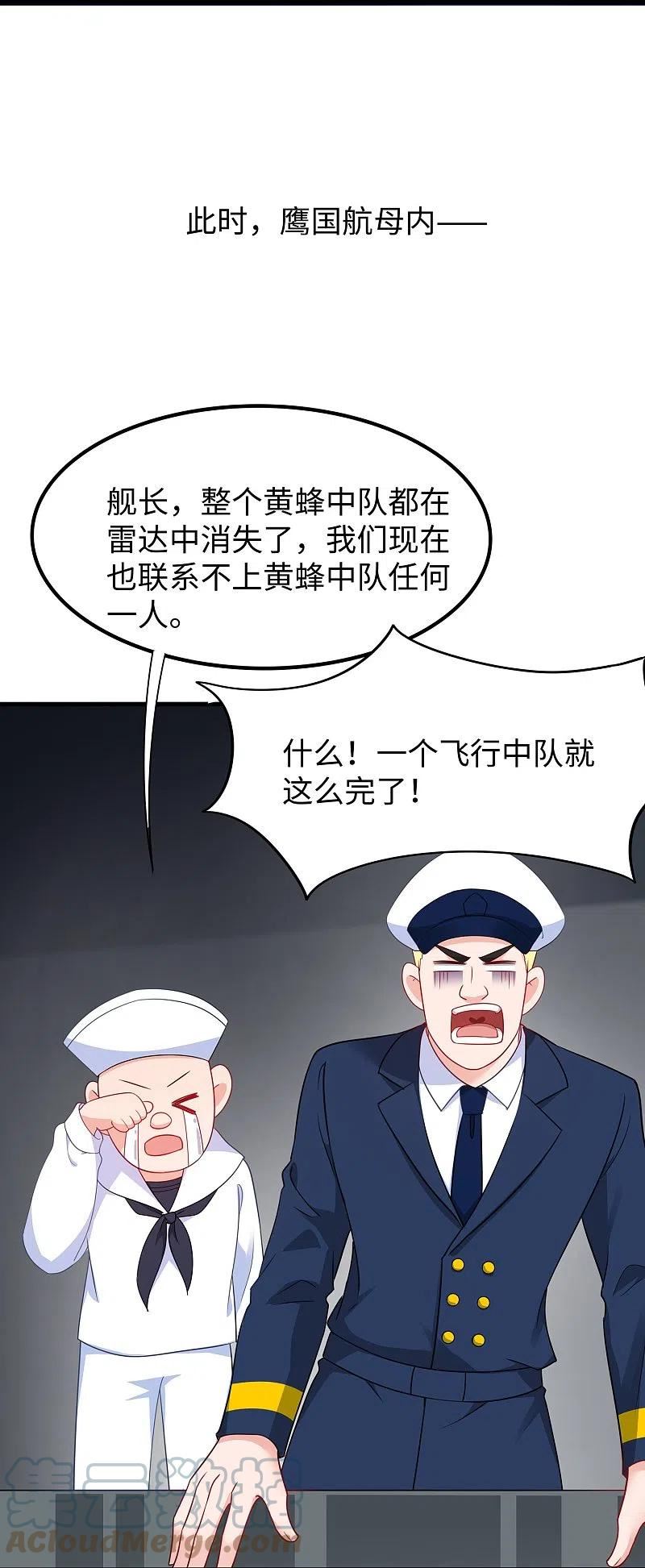 无敌学霸系统漫画,第252话 随手抓艘军舰15图