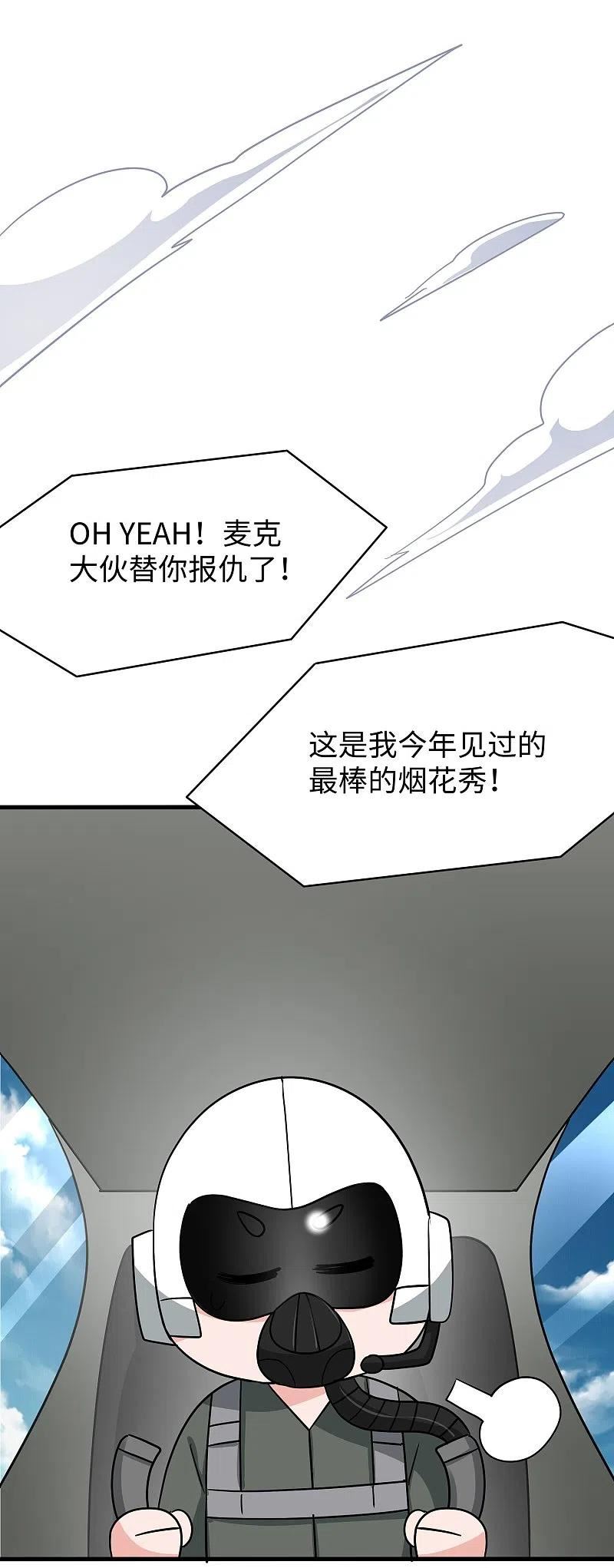 无敌学霸系统漫画,第252话 随手抓艘军舰6图