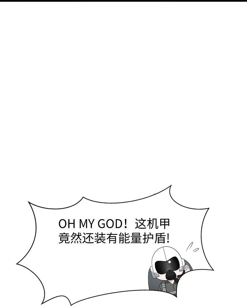 无敌学霸系统漫画,第252话 随手抓艘军舰8图