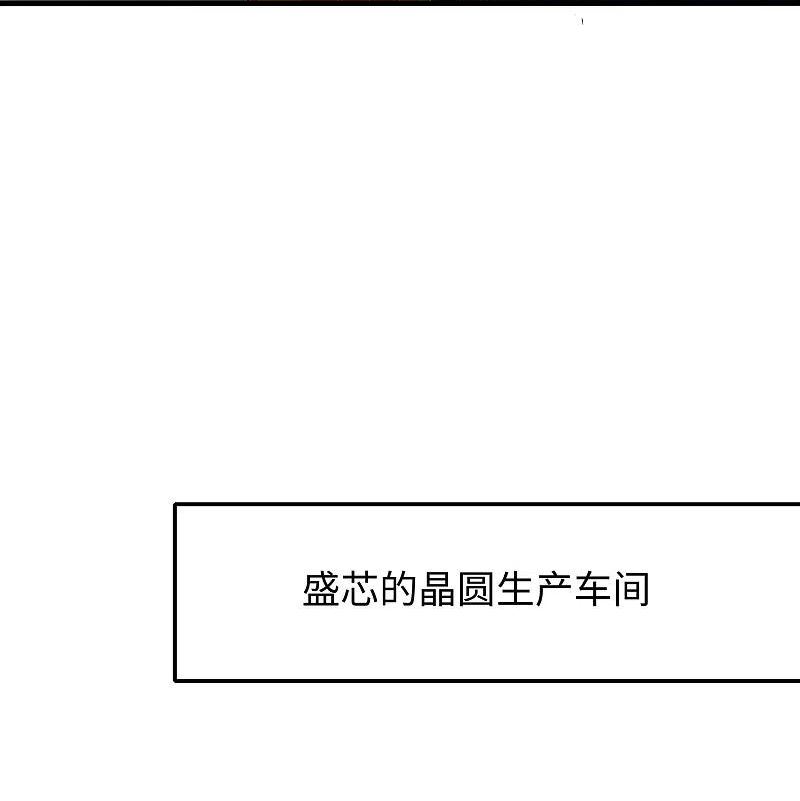 无敌学霸系统漫画,第255话 他满口谎言14图