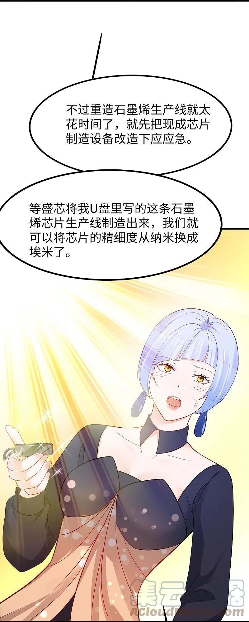 无敌学霸系统漫画,第258话 不可能！华夏人作弊！3图