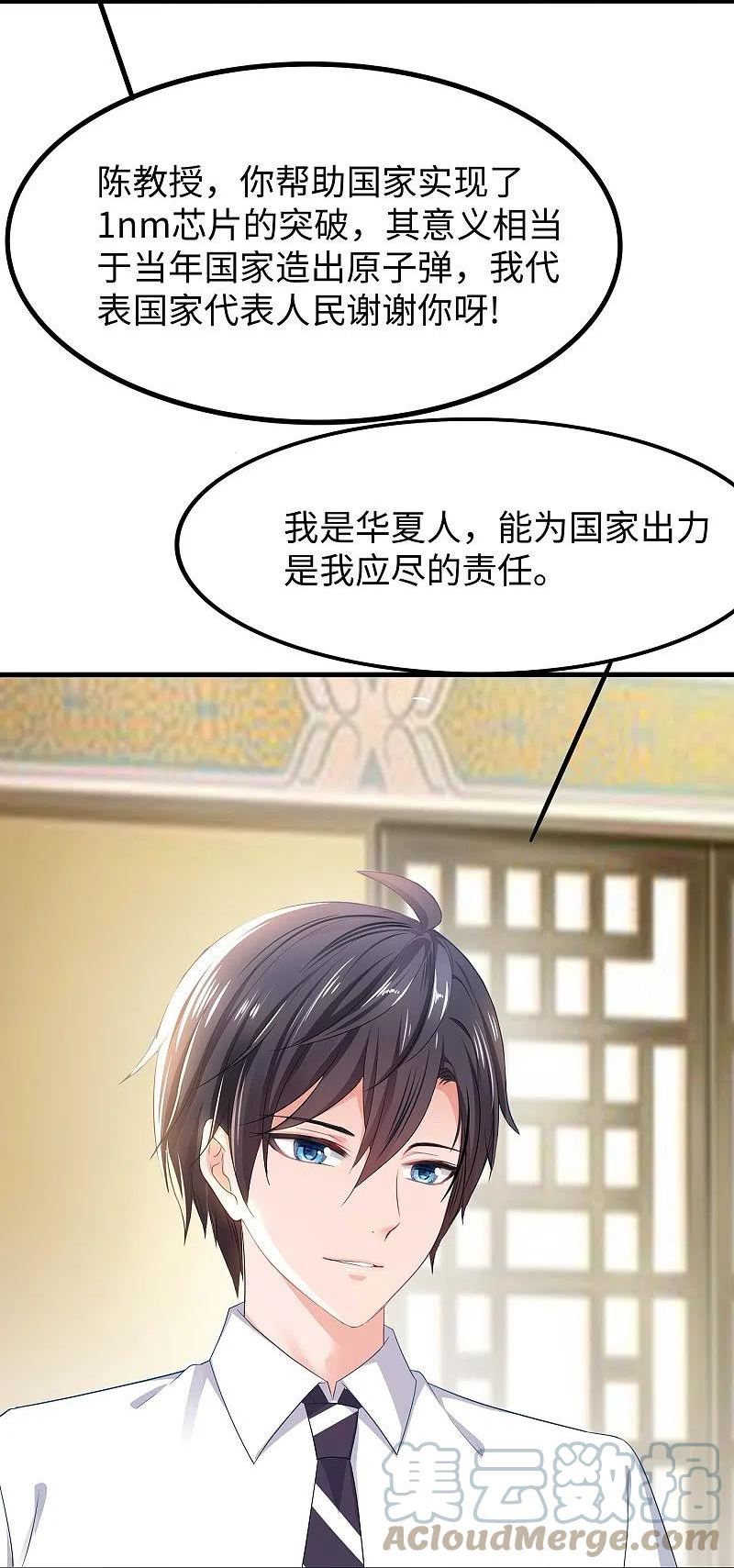 无敌学霸系统漫画,第258话 不可能！华夏人作弊！9图