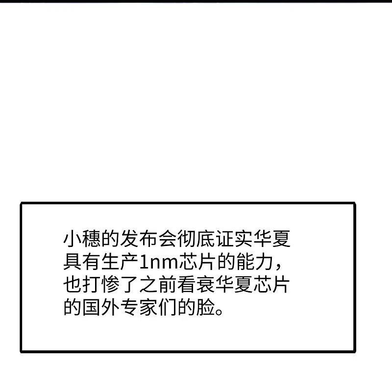 无敌学霸系统漫画,第259话 组建军队？不错！6图