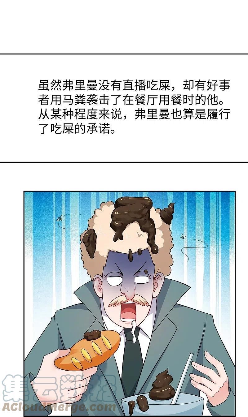 无敌学霸系统漫画,第259话 组建军队？不错！9图