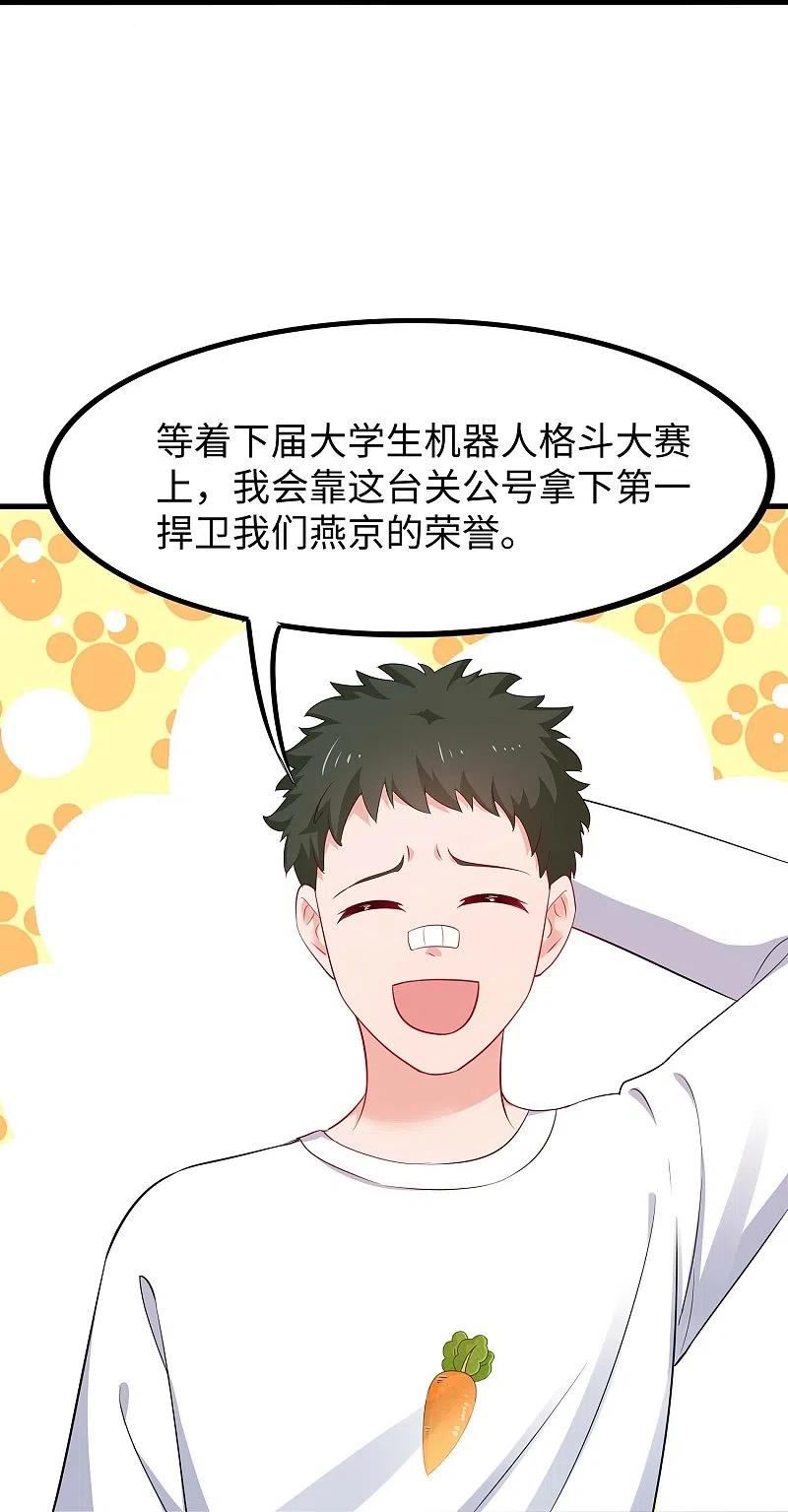 无敌学霸系统漫画,第260话 你想开机甲吗？18图