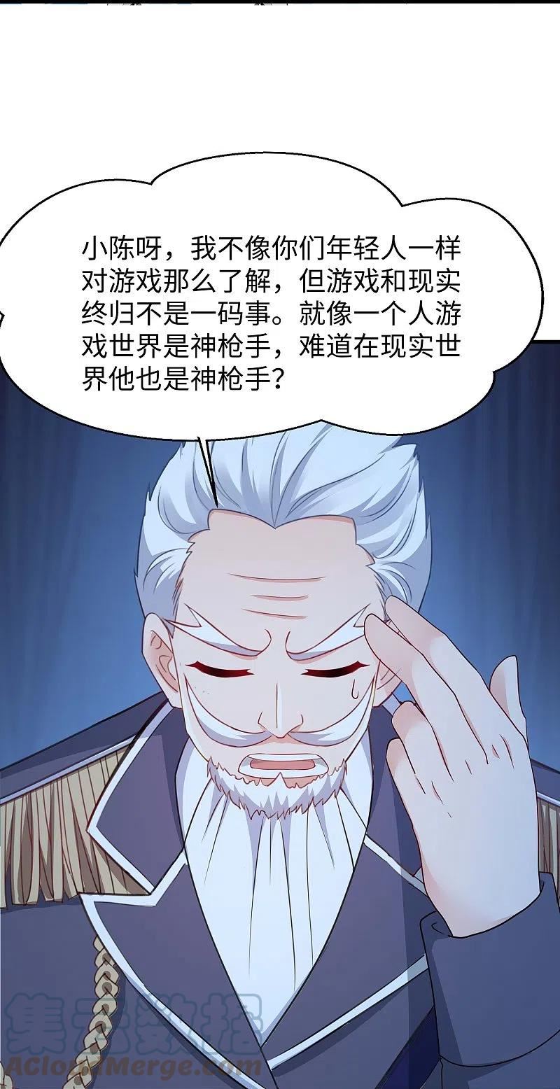 无敌学霸系统漫画,第260话 你想开机甲吗？29图