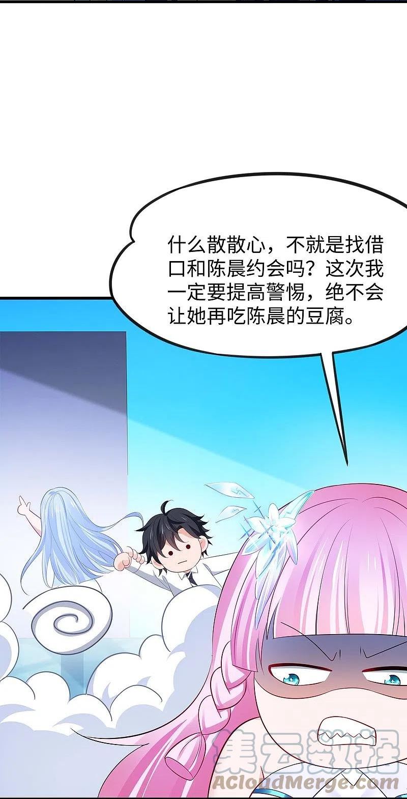 无敌学霸系统漫画,第260话 你想开机甲吗？3图