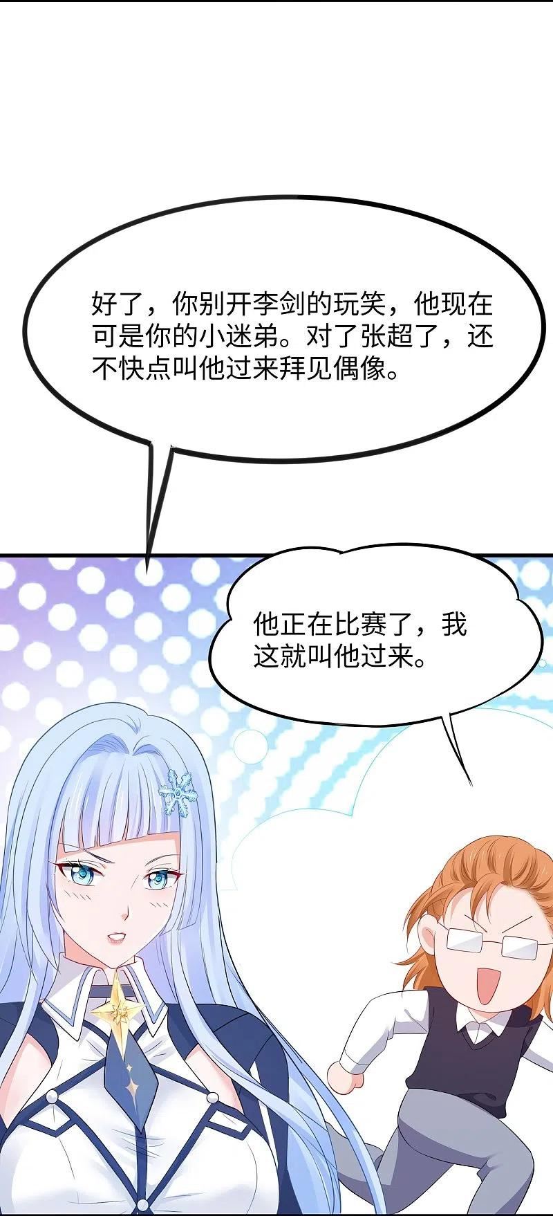 无敌学霸系统漫画,第260话 你想开机甲吗？8图