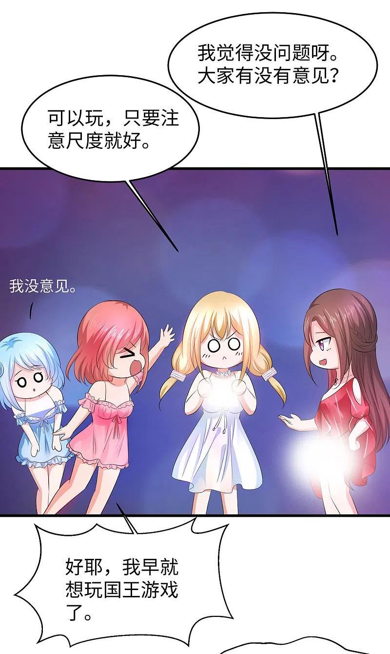 无敌学霸系统漫画,第61话 女人的战斗力好凶残4图