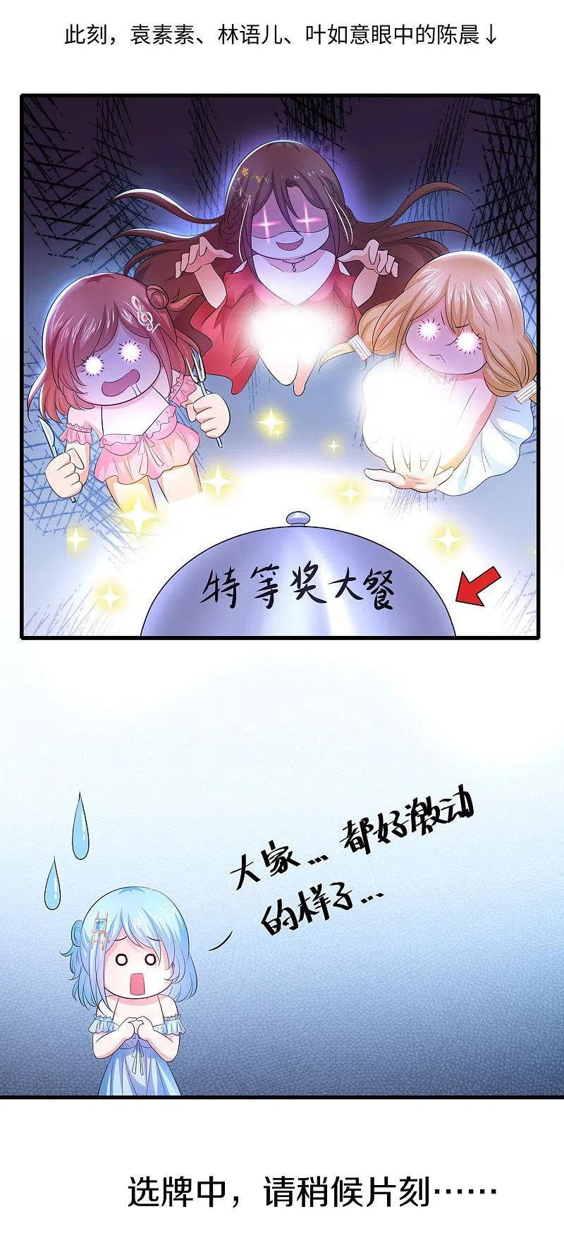 无敌学霸系统漫画,第61话 女人的战斗力好凶残6图