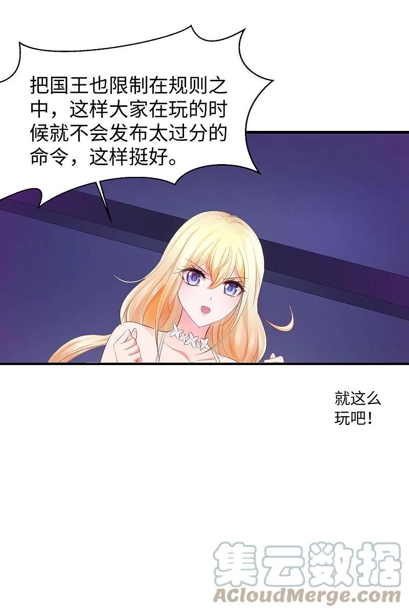 无敌学霸系统漫画,第61话 女人的战斗力好凶残9图